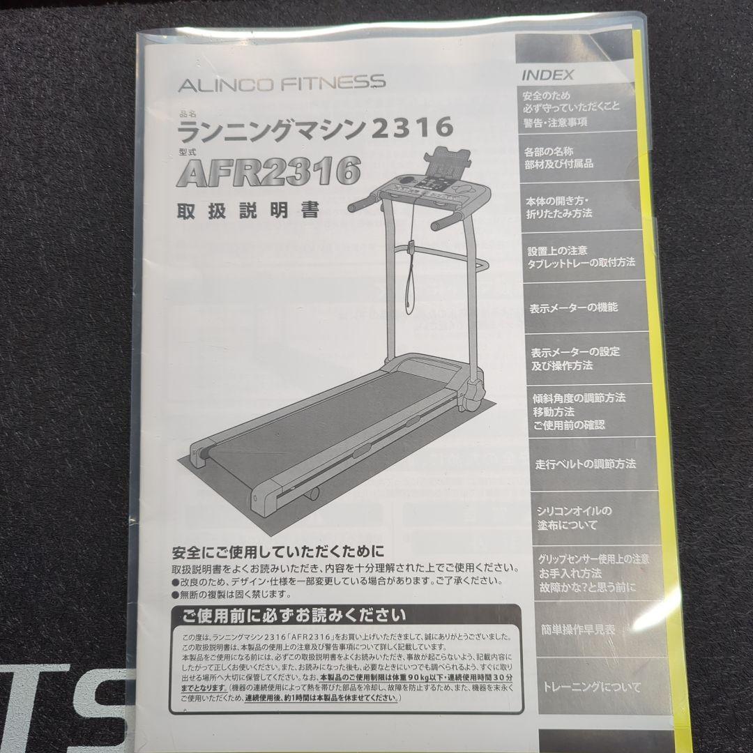 FITNESS ランニングマシン