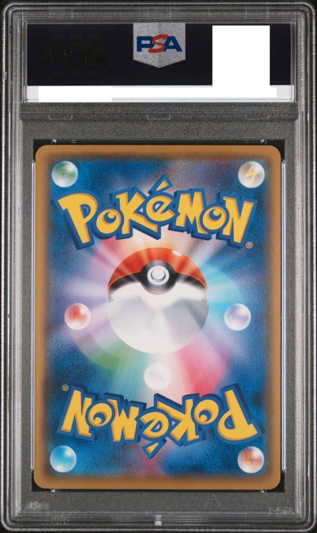 PSA10 ボスごっこピカチュウ スカル団 PROMO 197/SM-P