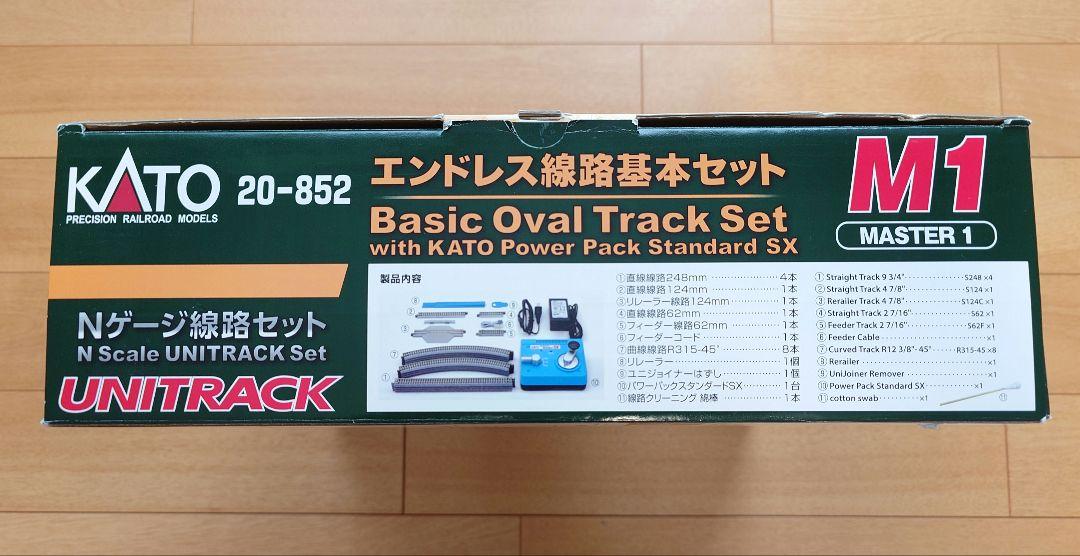 KATO 20-852 エンドレス線路基本セット M1 【中古品】 Nゲージ