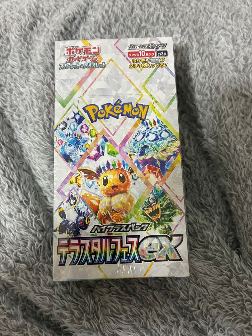 ポテラスタルフェスシュリンク付き目立った傷や汚れなし