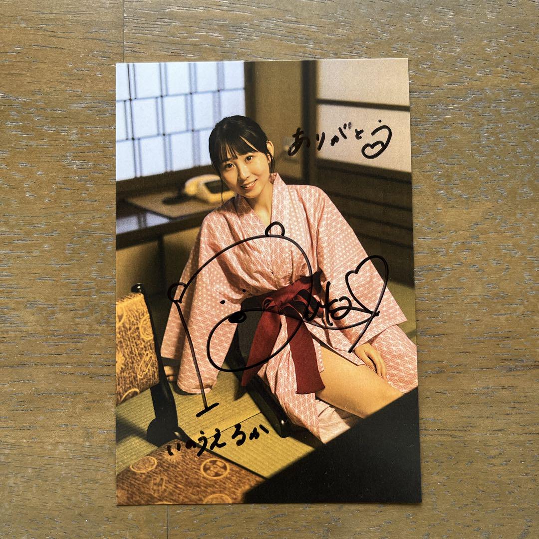 SKE48 井上瑠夏 1st写真集事前予約特典会 ポストカード 直筆