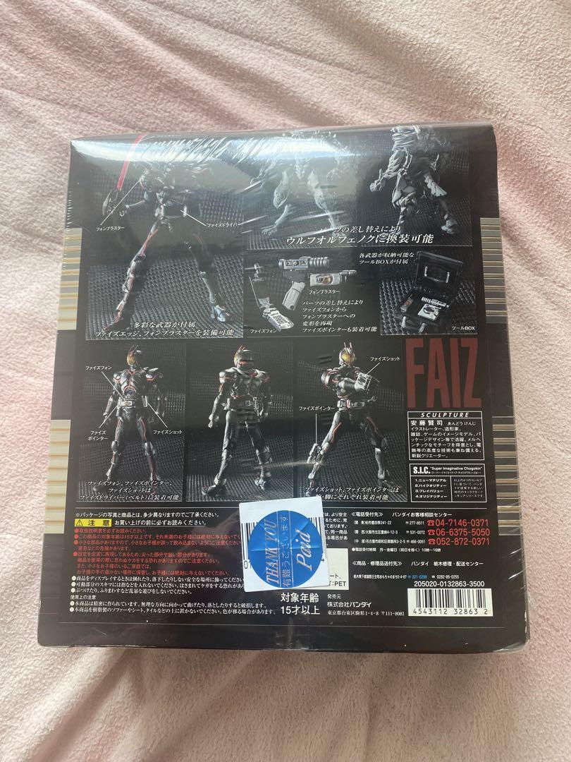 バンダイ仮面ライダーファイズSIC VOL.28