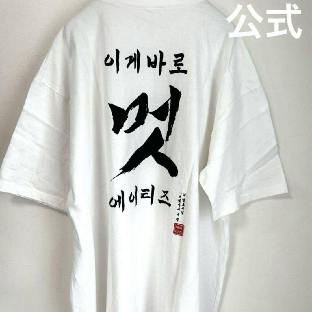 ATEEZ Tシャツ　멋 멋T モT ツアーTアチズ