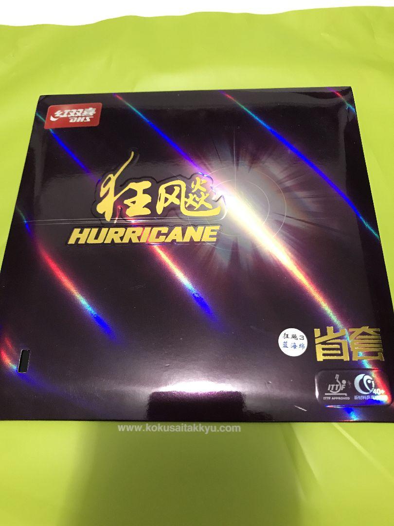 卓球ラバー☆省キョウヒョウ3ブルースポンジ新品