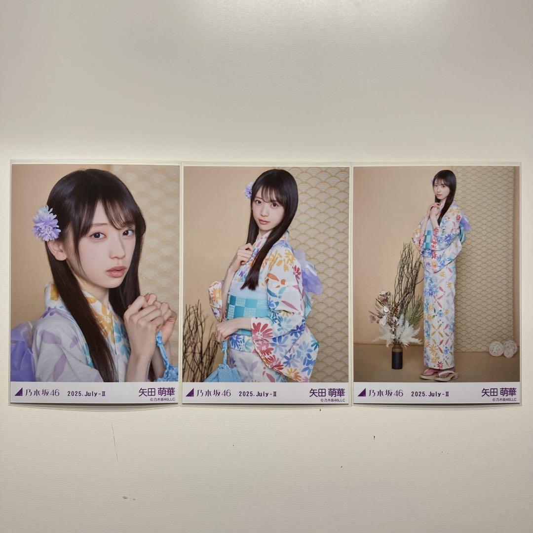 乃木坂 矢田萌華 浴衣 5種 2025 矢田萌華 2025 浴衣 通常3種 生写真 - メルカリ