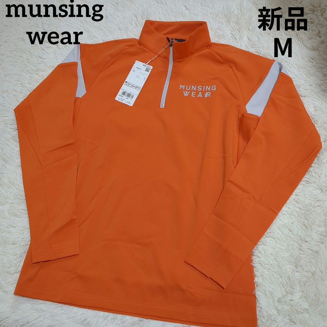 【新品】マンシングウェア 長袖シャツ MGMWJB08保温裏起毛ストレッチ　М