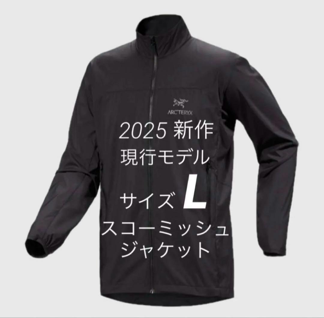 2025春夏ARC’TERYX アークテリク Squamish Jacket M