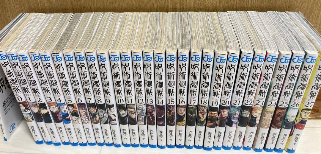 呪術廻戦 1-27巻+ 0.5巻(劇場版特典)セット