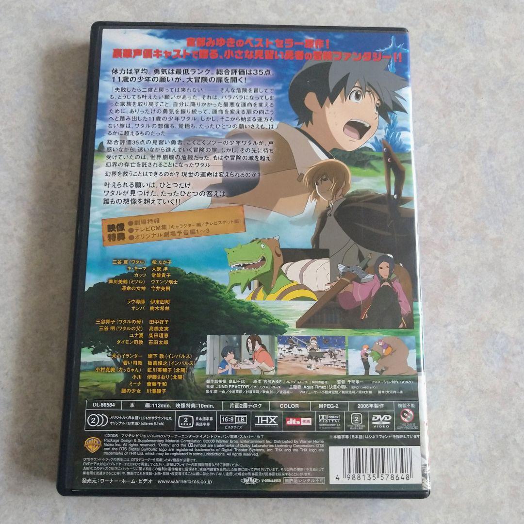 BRAVE STORY DVD アニメ - メルカリ