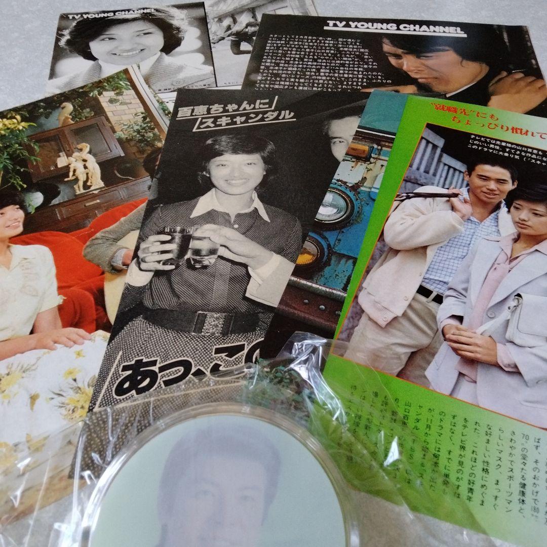 ▲限定1名様▲貴重▲山口百恵▲切り抜きクリアブック2冊▲ △限定1名様△貴重△山口百恵△切り抜きクリアブック2冊△