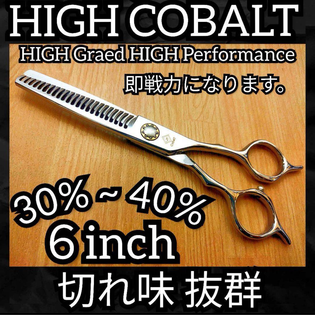 セニングシザー ステンレス製 48