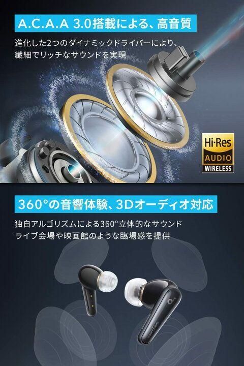 Anker Soundcore Liberty 4 ライトブルー