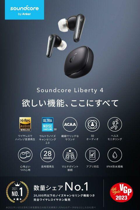 Anker Soundcore Liberty 4 ライトブルー