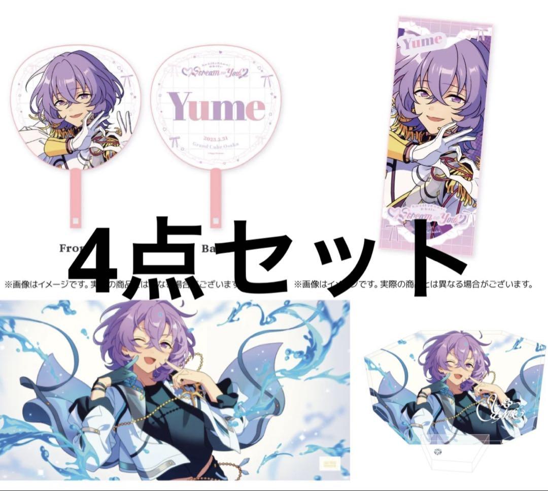 花群冬芽 ユメ フラグメントキーホルダー あんスタ エスプリ