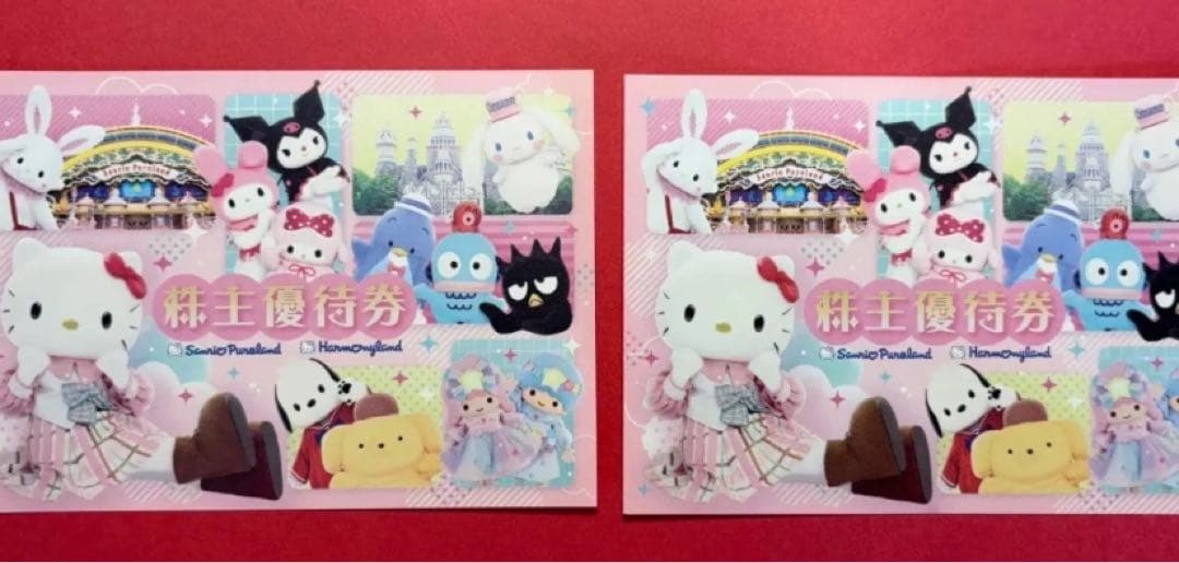 サンリオ ピューロランド　 ハーモニーランド チケット 株主優待券