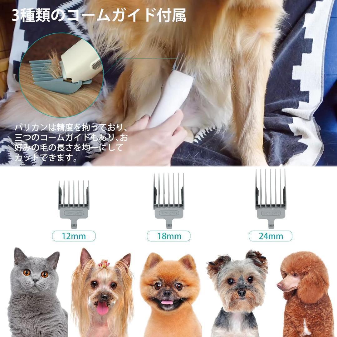ペット用 バリカン