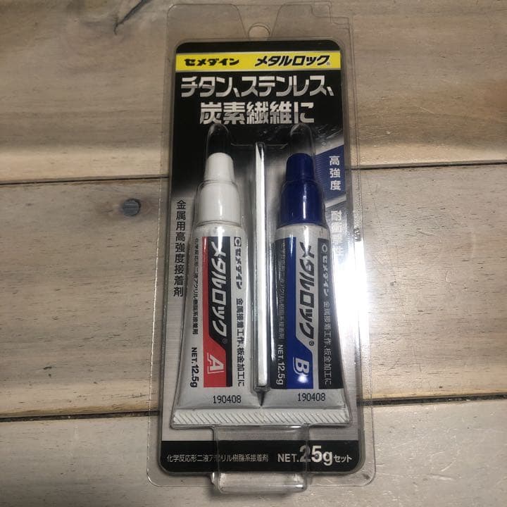 セメダイン 全商品オープニング価格 メタルロック パテ 接着剤