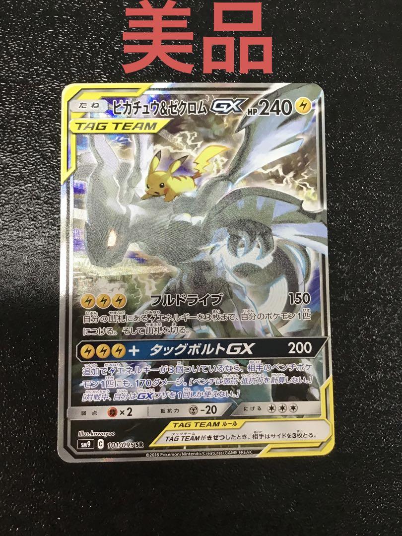 ポケモンカード ピカチュウ 010/032 RR ポケモンカードゲームXY
