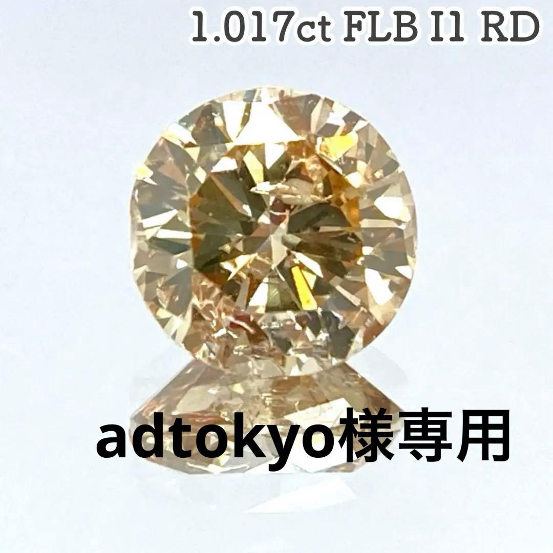 ダイヤモンド ルース 1.017ct No.45167