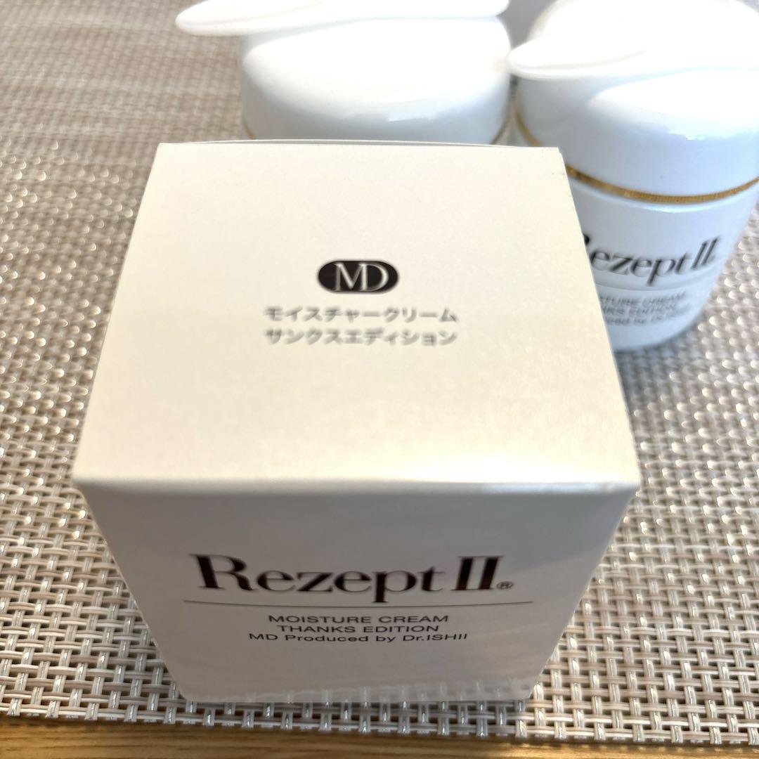 エムディ　Rezept II モイスチャークリーム増量2個