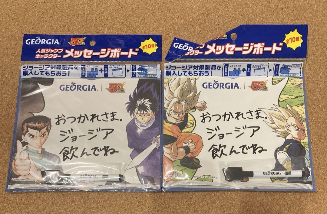 ジョージア Georgia 週刊少年ジャンプ50周年 メッセージボード