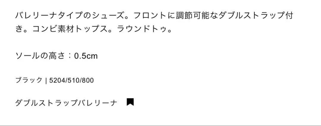 【ZARA】ザラ 36 ダブルストラップバレリーナ サテンフラットシューズ 黒