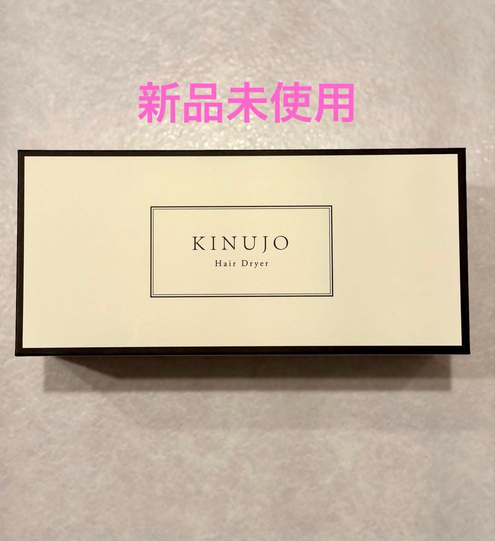 最新KINUJO ヘアドライヤー ホワイトKH301 完備