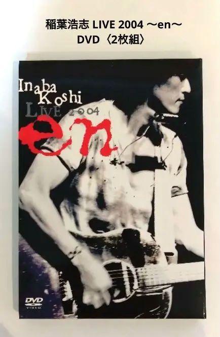 LIVE MV DVD 2枚で999円 新品 未開封 稲葉浩志 LIVE 2004 ～en～（2枚組）DVD - メルカリ