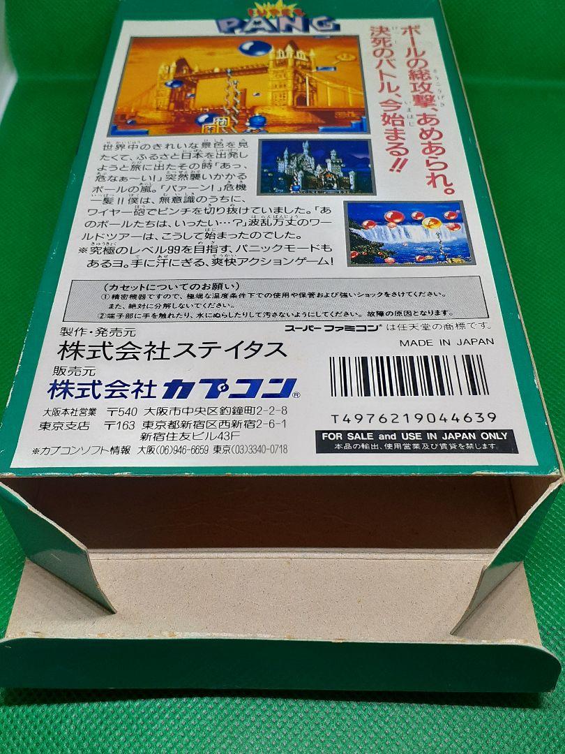 【任天堂】SUPER PANG スーパーファミコン