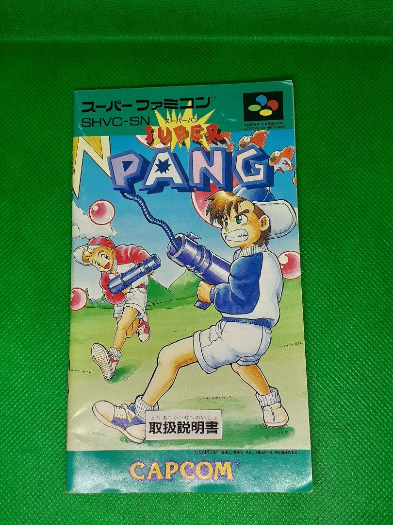 【任天堂】SUPER PANG スーパーファミコン