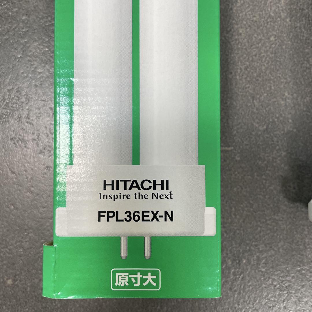 HITACHI FPL36EX-N DK 蛍光灯 10本入り - メルカリ