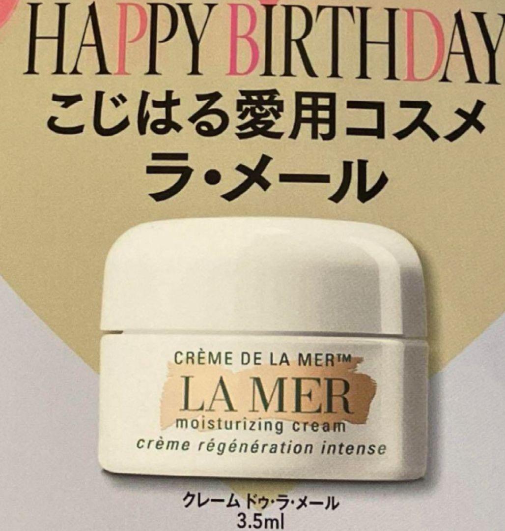 LA MER ラ・メール クレーム ドゥ・ラ・メール MAQUIA付録×6セット
