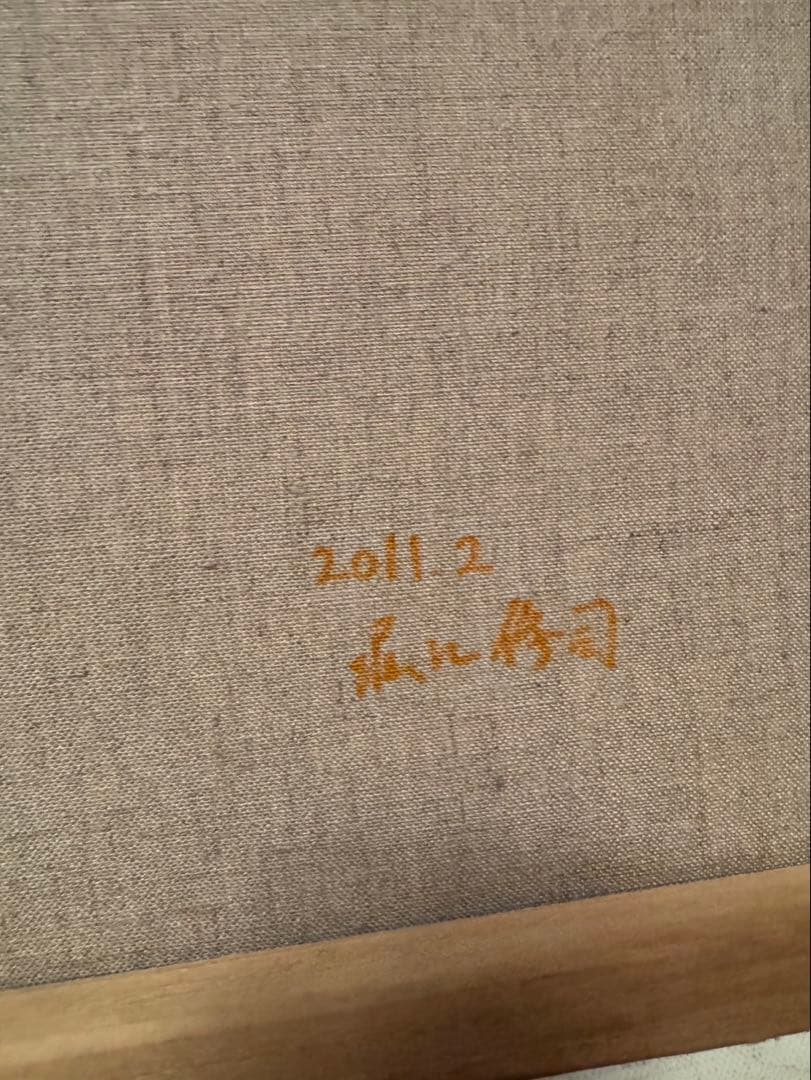 堀山修司の絵 堀山修司の絵