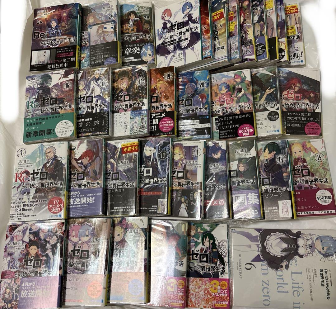 リゼロ　小説　35冊セット