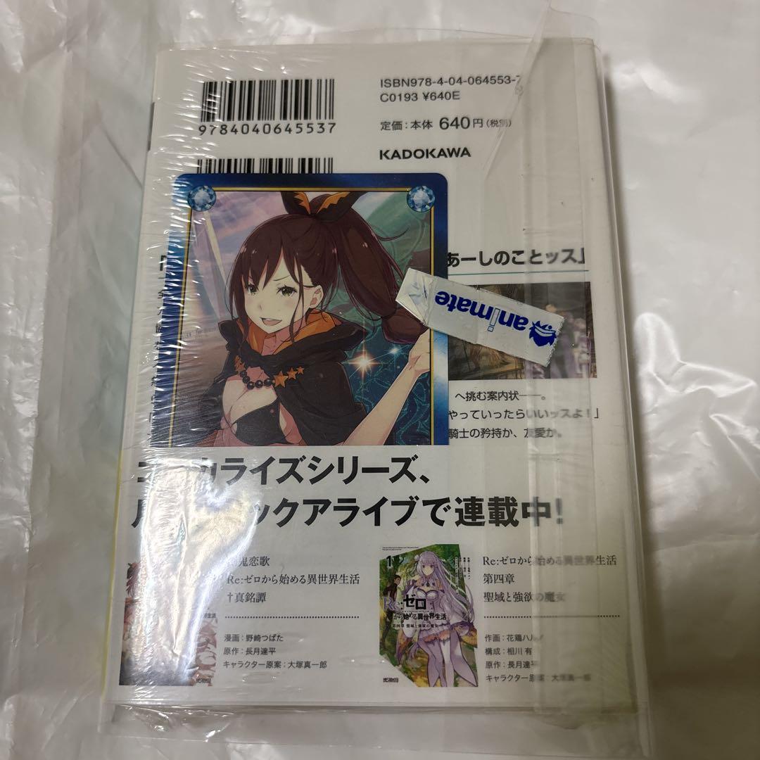 リゼロ　小説　35冊セット