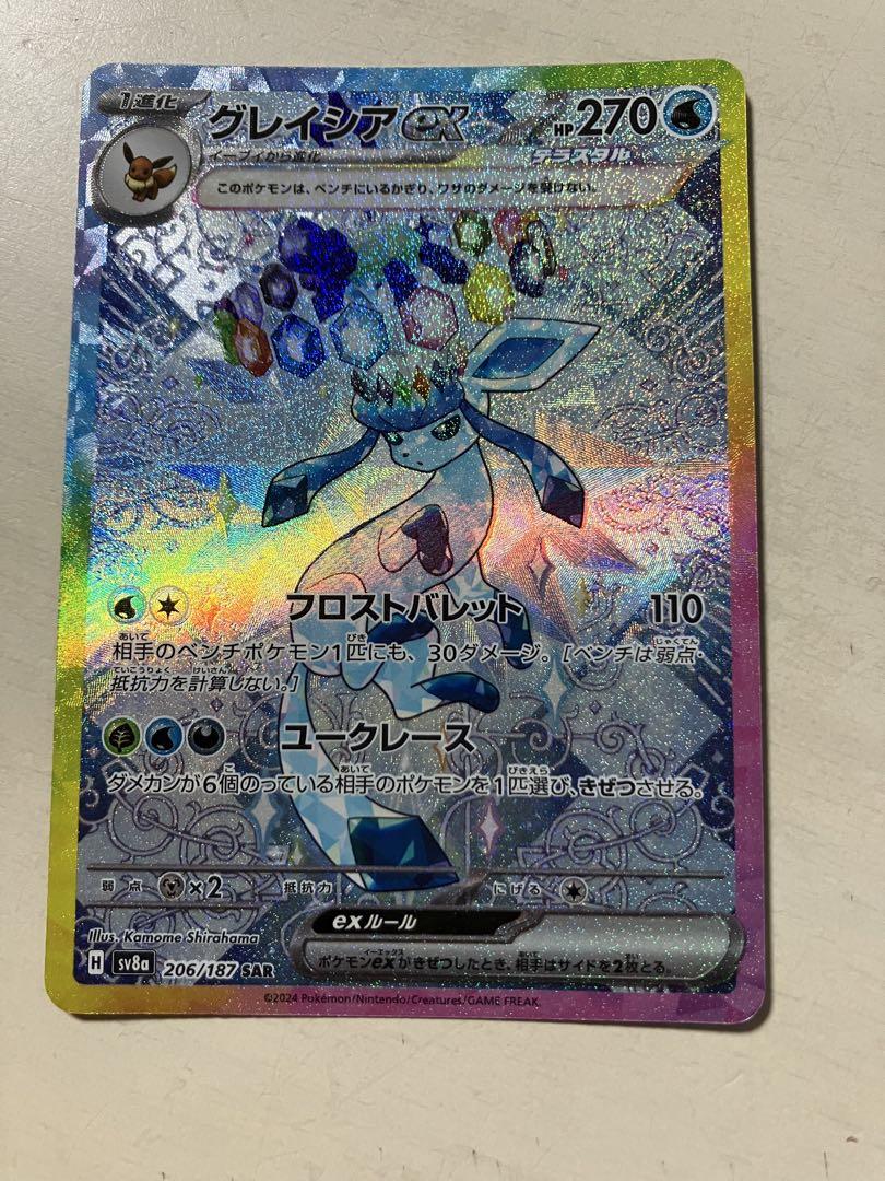 グレイシアex sar テラスタルフェス ポケカ