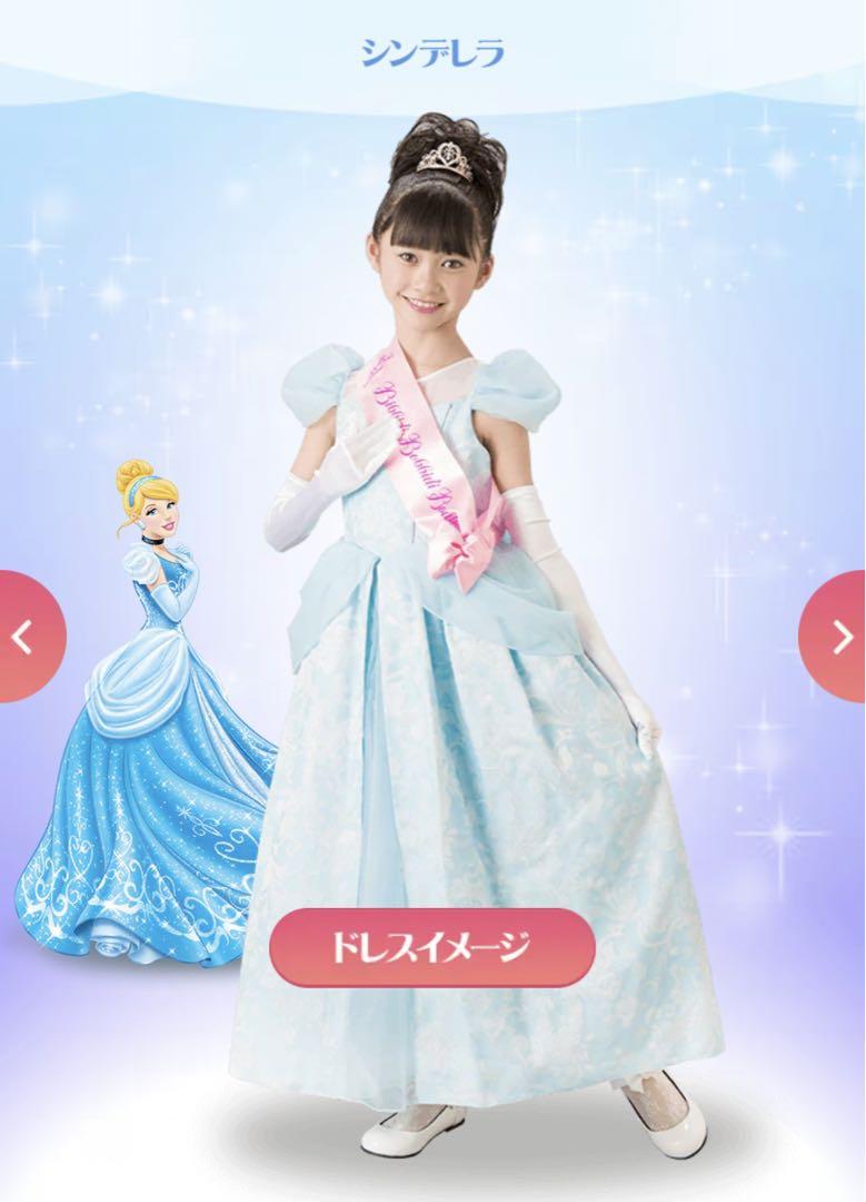 ビビディバビディブティック ディズニーランド シンデレラ 140㎝