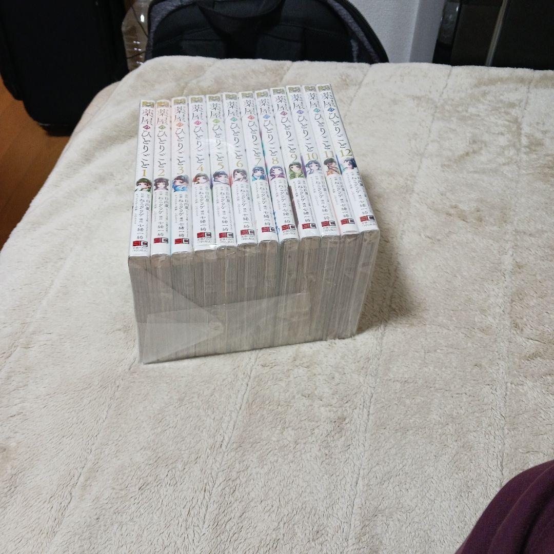 新品 薬屋のひとりごと 全12巻セット