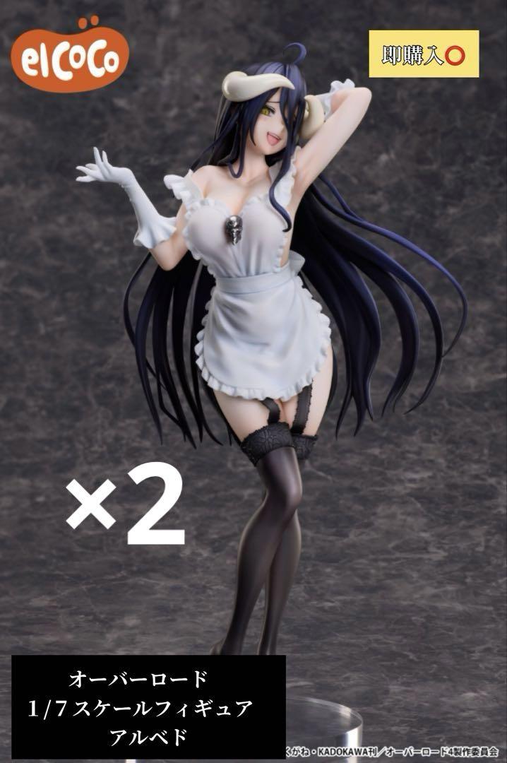 オーバーロード　１/７スケールフィギュア　アルベド 2体セット