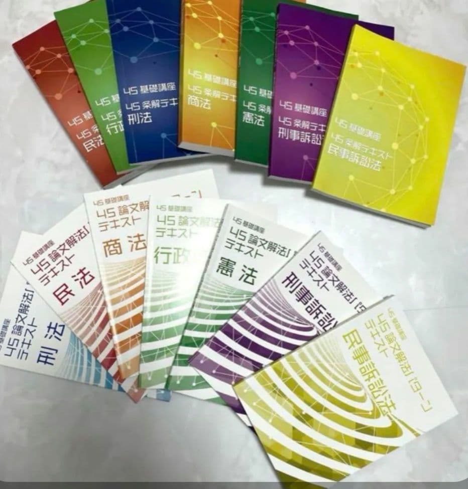 BEXA ペグサ 4S 全テキストセット