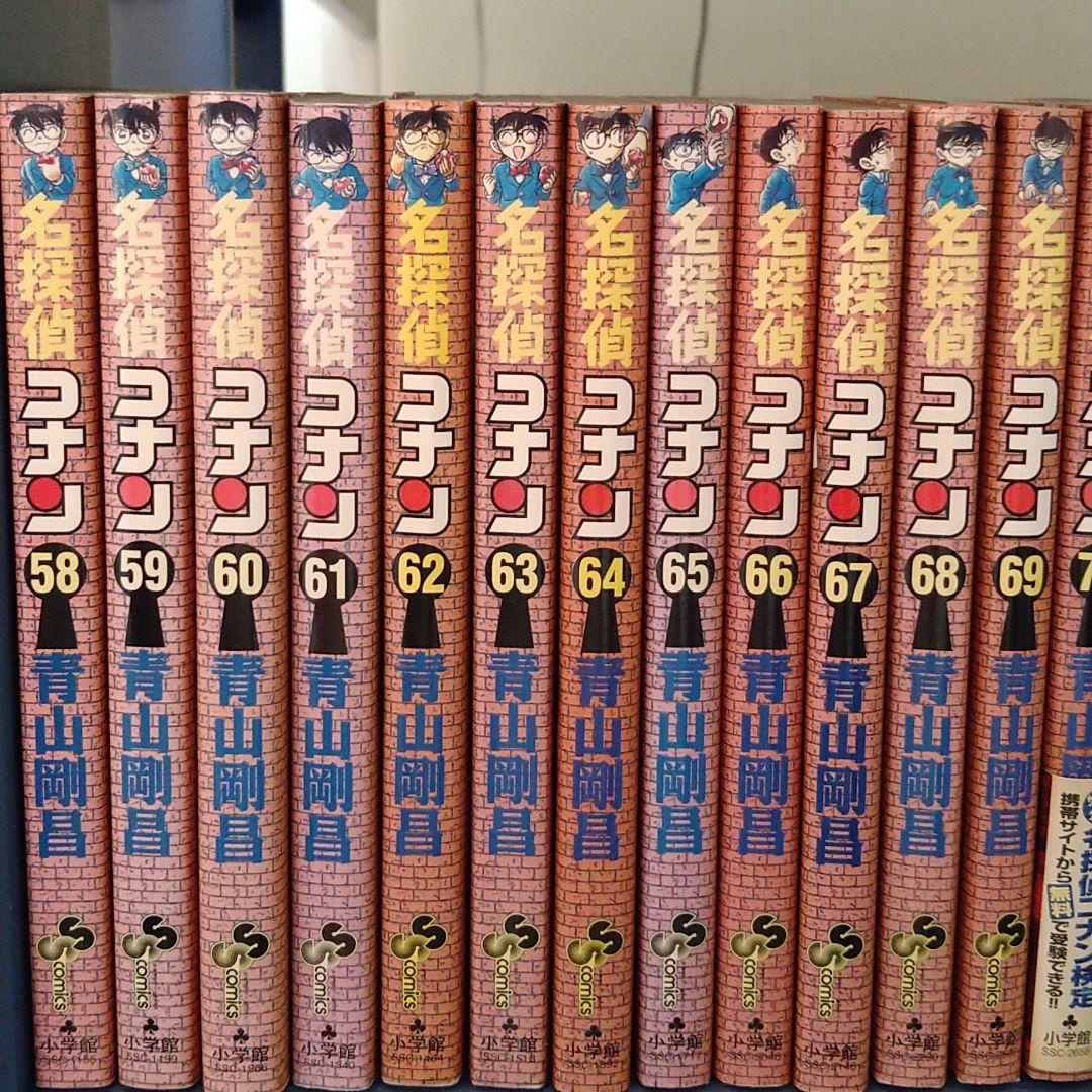 【超美品】全98巻名探偵コナン1〜98巻セット　まとめ売り　抜けなし ☆漫画 名探偵コナン 1〜98巻 全巻抜けなし （名探偵コナン