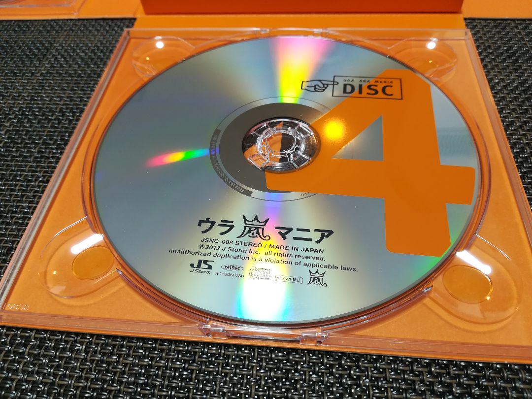 嵐 ウラアラマニア ウラ嵐マニア ウラアラマニア CD