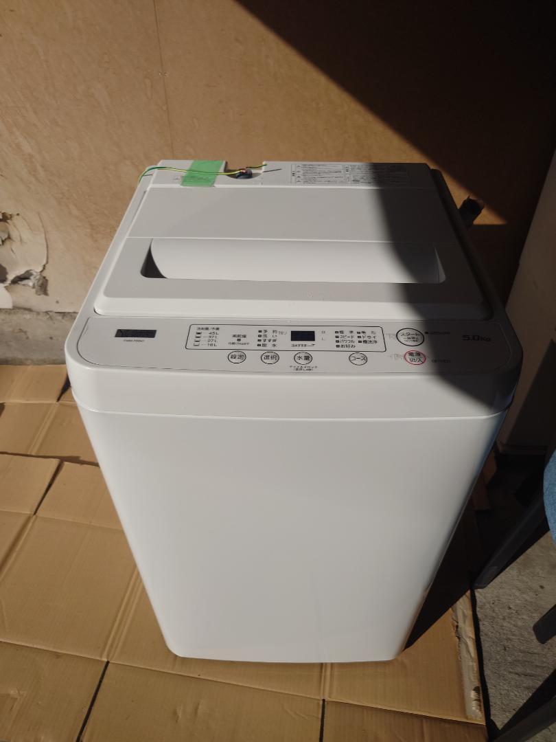単身用全自動洗濯機 5.0Kg