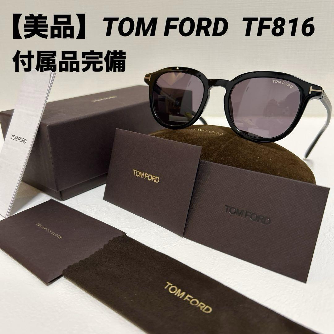 【美品】　TOM FORD トムフォード　TF816 朝倉未来　サングラス