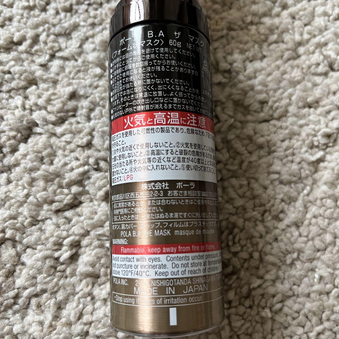 【新品未使用】Pola ポーラBA ザ マスク60g