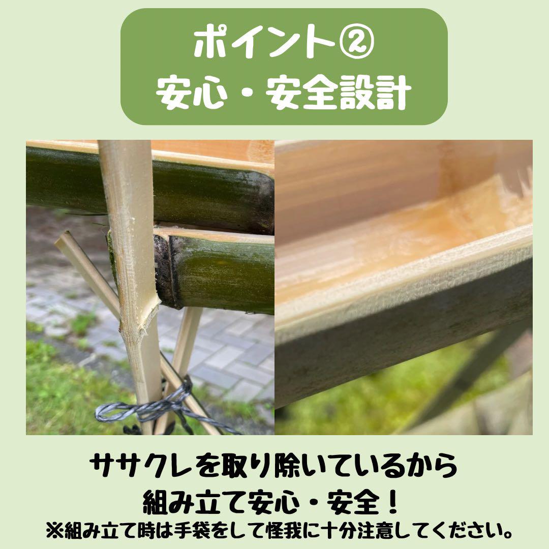 流しそうめん 竹セット 5m 組み立て式 - 熊本県人吉市