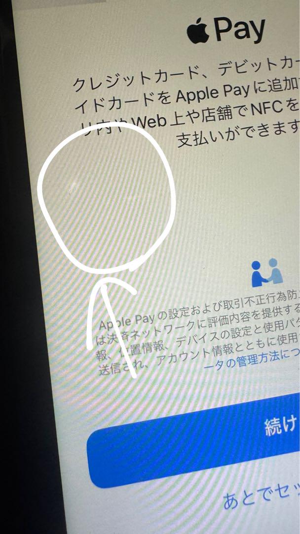 iPhone11 64GB au版