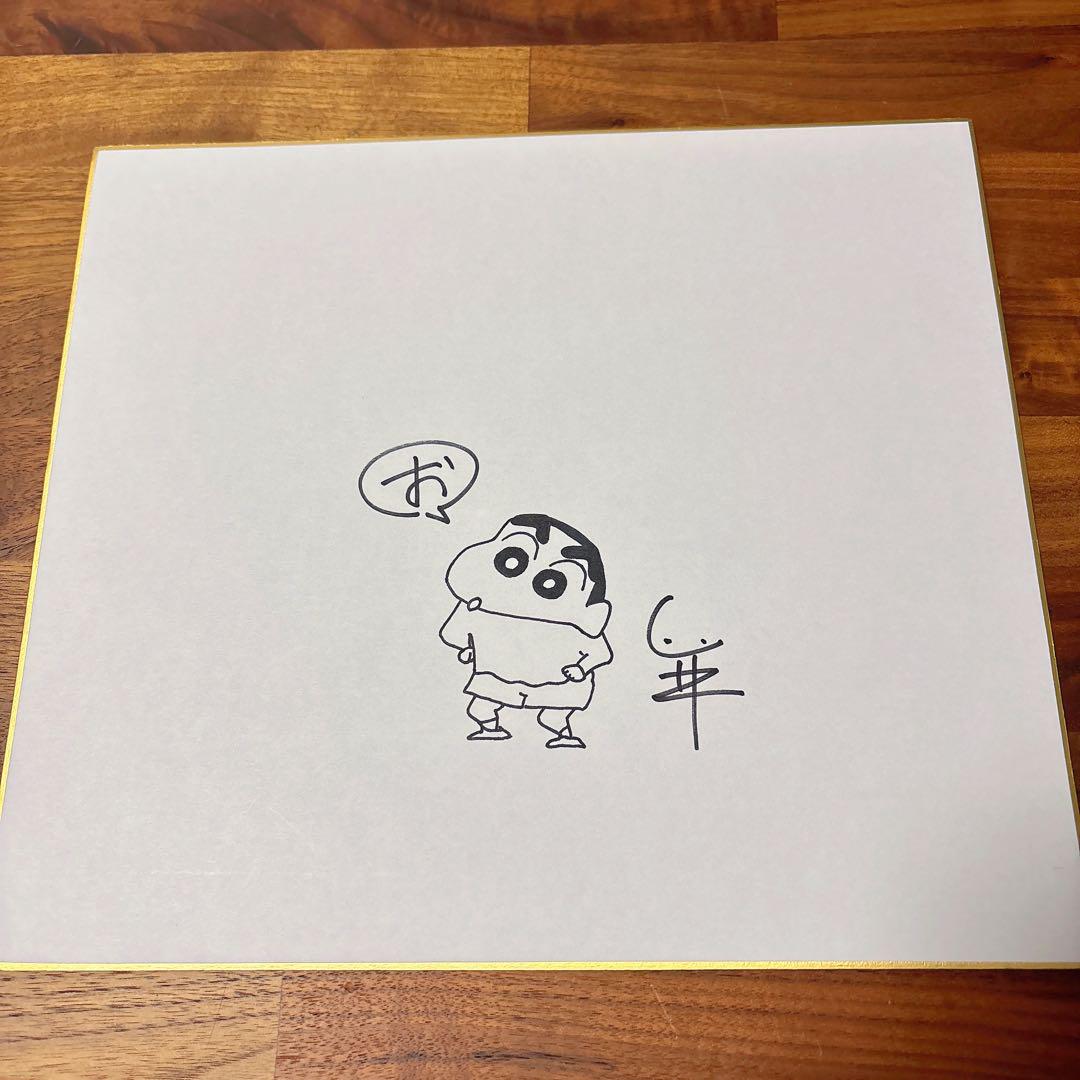 クレヨンしんちゃん 臼井儀人先生 サイン入り色紙 クレヨンしんちゃん】臼井儀人サイン色紙 - メルカリ