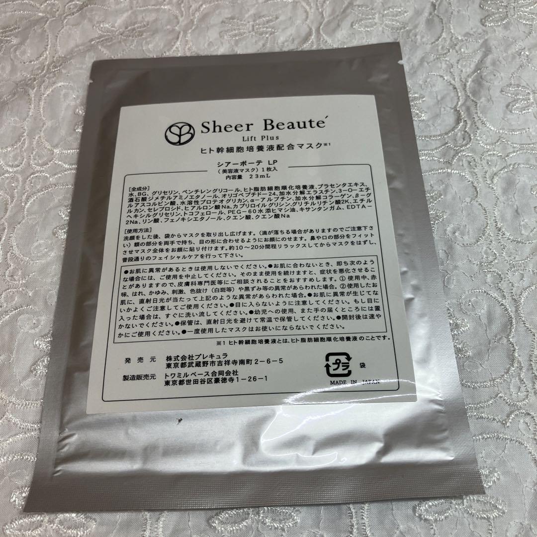 【St】　Sheer Beaute Lift Plus フェイスマスク 5枚
