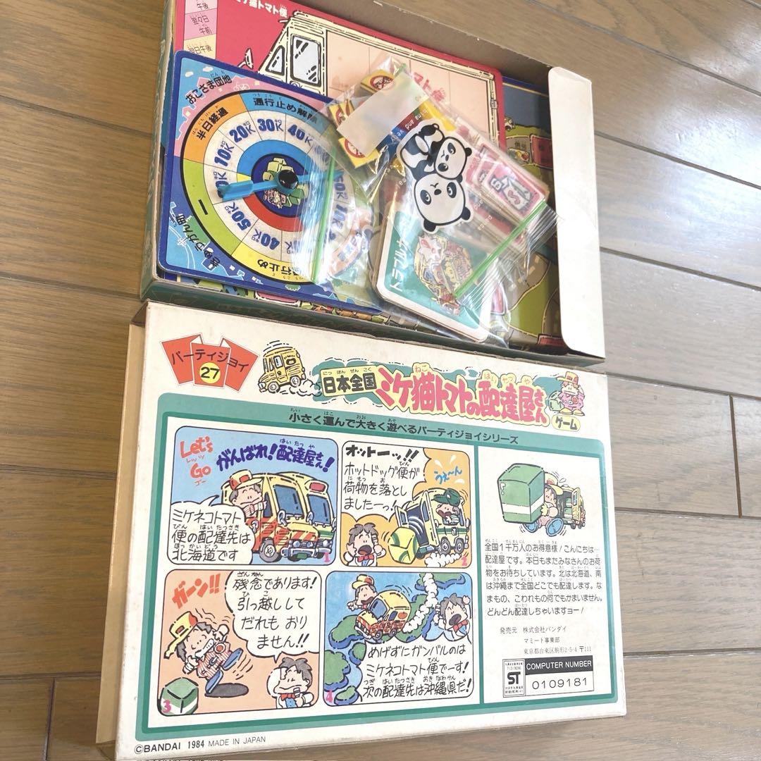 日本全国ミケ猫トマトの配達屋さんゲーム - メルカリ